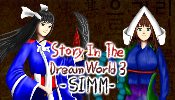 Дрим ворлд игра. Мир мечты. Dream of the world 2. Last dream на русском. Dream of the world 2.