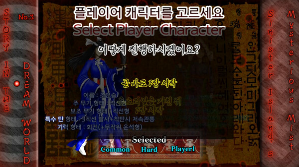 Story in the Dream World 3 -Sinister Island's Mysterious Mist- game for windows Pc 1