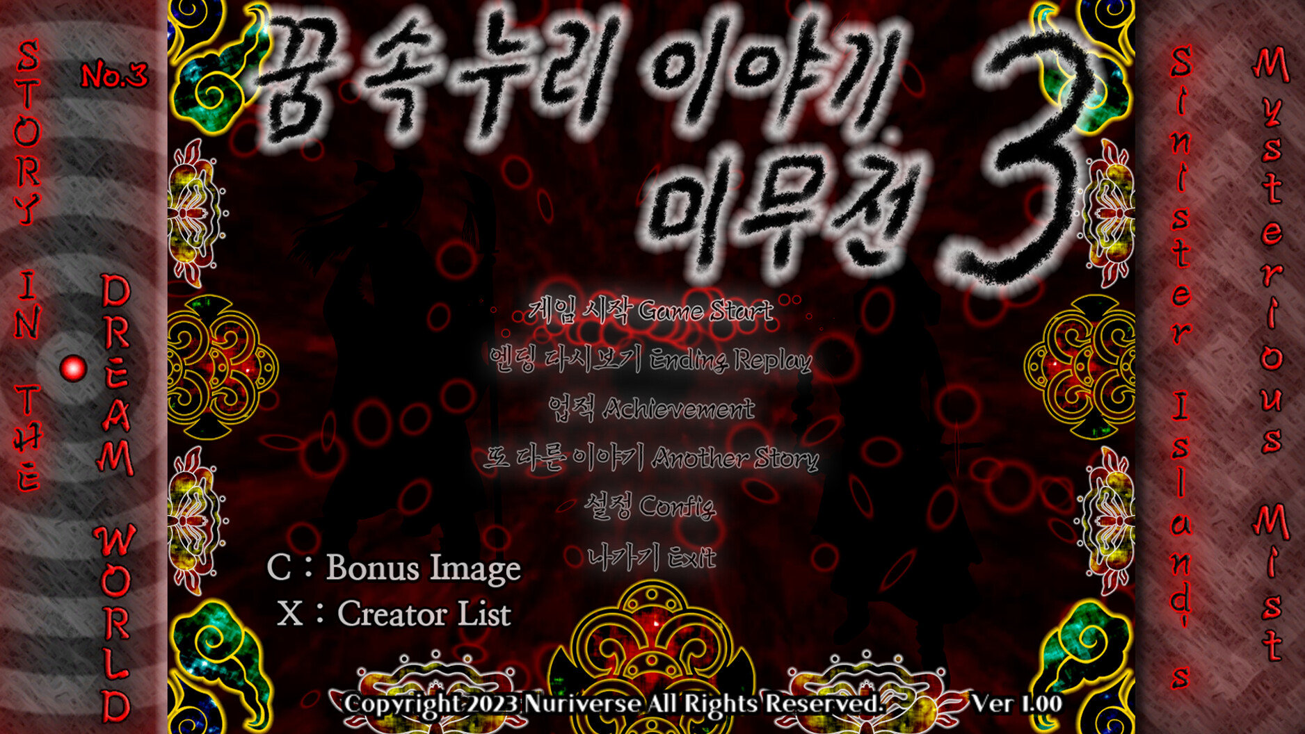 Story in the Dream World 3 -Sinister Island's Mysterious Mist- screenshot 1