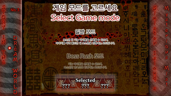 Story in the Dream World 3 -Sinister Island's Mysterious Mist- game for Linux 1