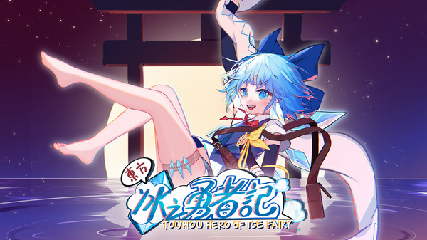 Screenshot of Touhou Hero of Ice Fairy