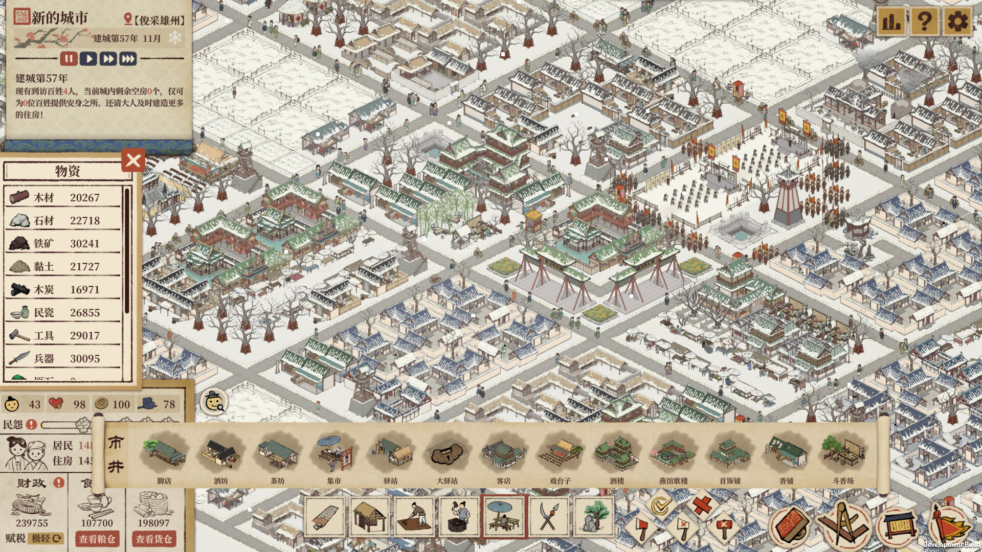 满庭芳：宋上繁华/Thriving City Song -(v1.0.12R)