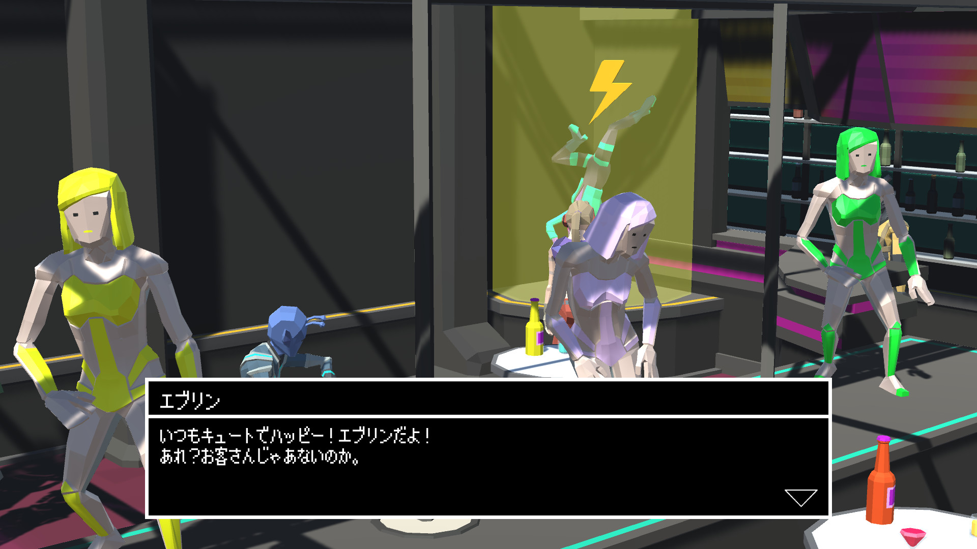 The Missing Thing screenshot 7