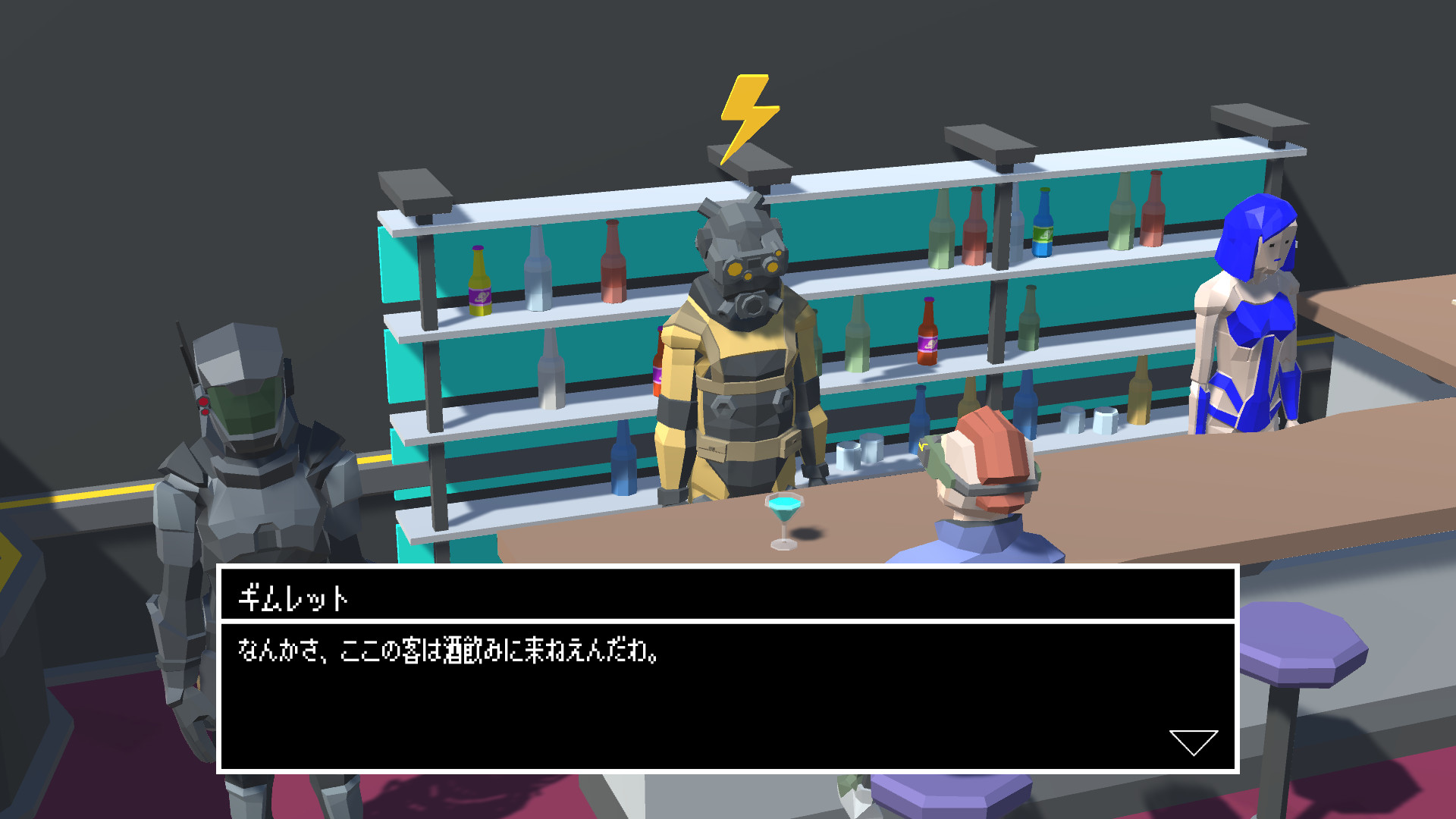The Missing Thing screenshot 8