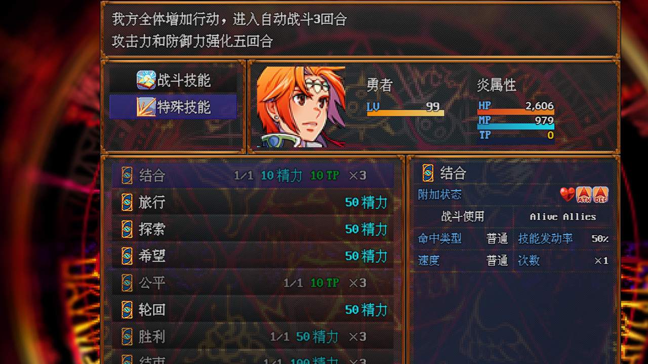 Restart your life Adventures of Tainuote #6