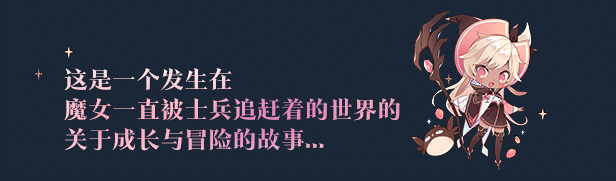 魔女之泉R/WitchSpring R -（Build 19695025+追随者的终焉）