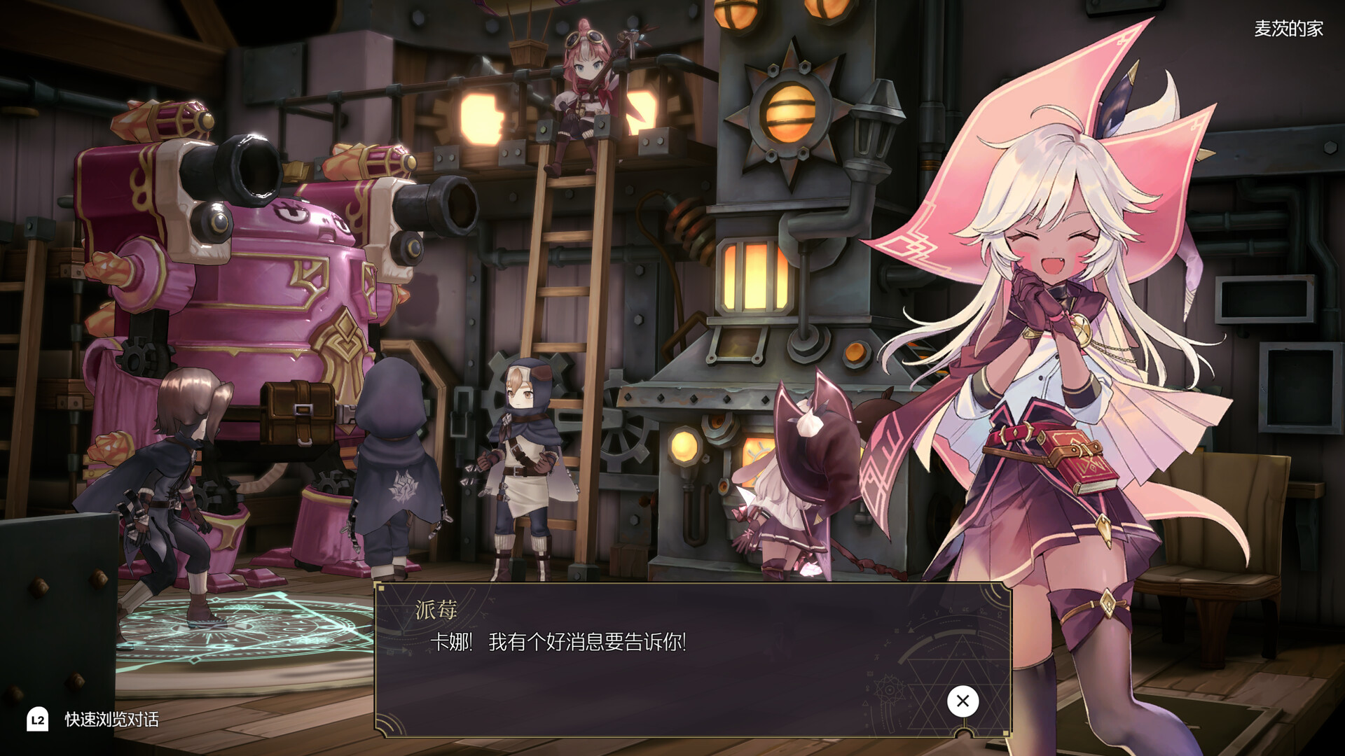 魔女之泉R/WitchSpring R -（Build 19695025+追随者的终焉）