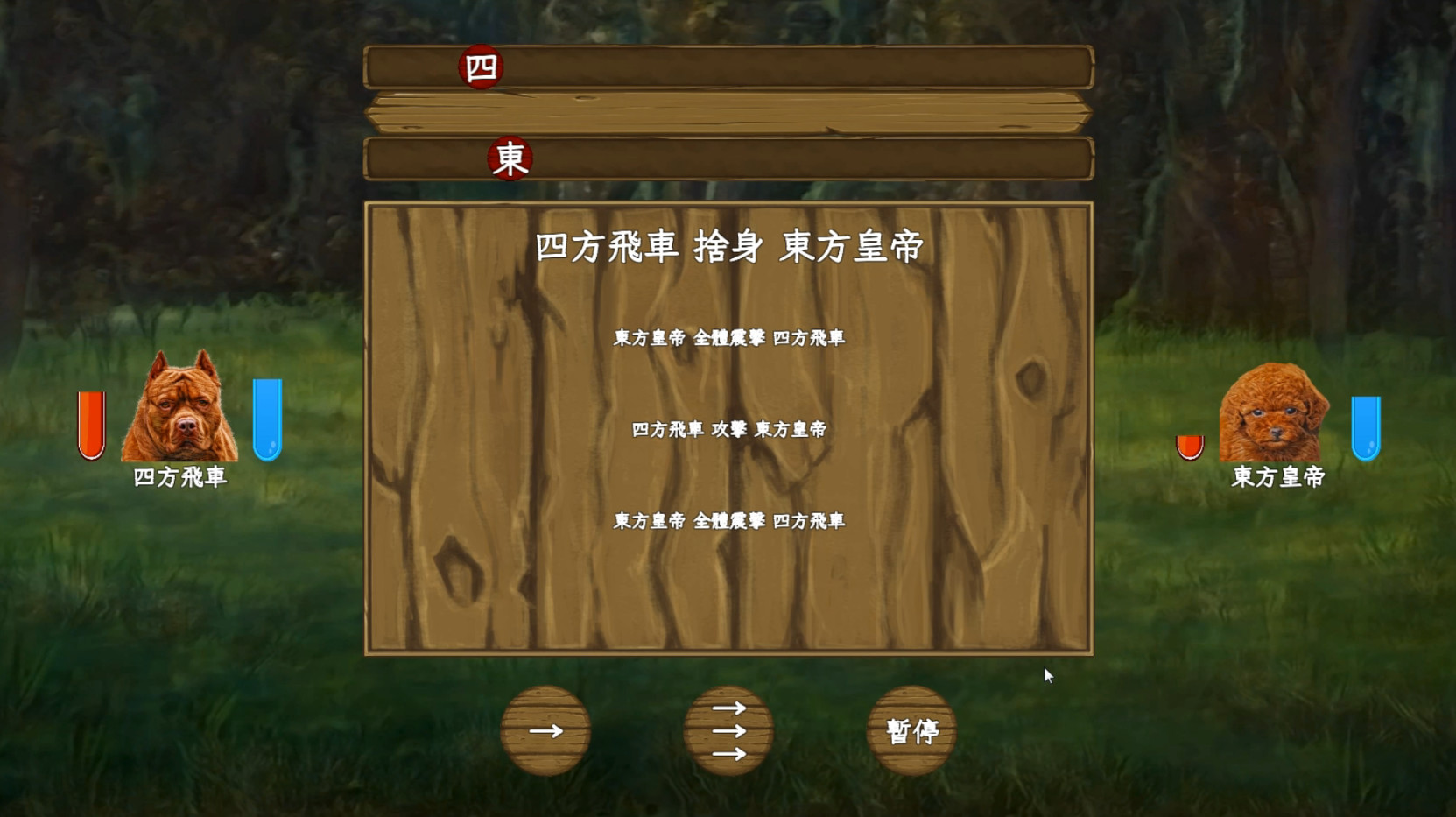 鬥犬 Dog Fighting #4