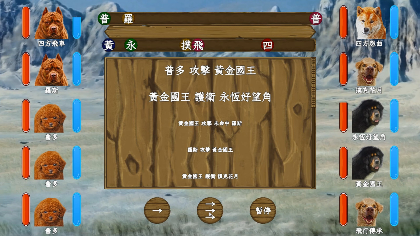 鬥犬 Dog Fighting #9