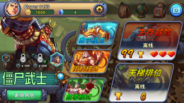 超超超硬核格斗王 screenshot 8