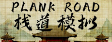 Plank Road