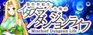 - Mischief Dungeon Life - 異世界転生した俺のイタズラダンジョンライフ