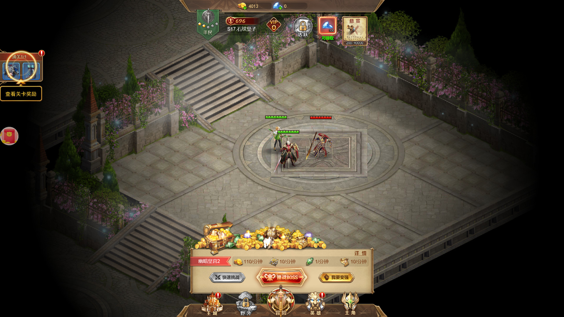 screenshot of 守护神域 3