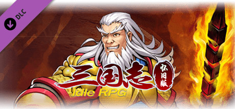 Купить ключ дешево 怀旧版三国志-奇异天书DLC