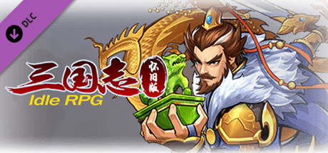 Купить ключ дешево 怀旧版三国志-神仙宝甲DLC