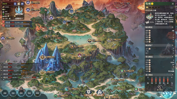 山门与幻境-游戏截图