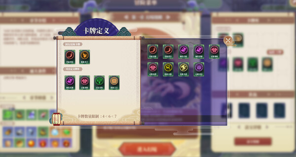 山门与幻境-游戏截图