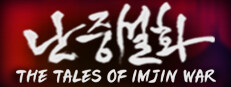 난중설화: The Tales of Imjin War