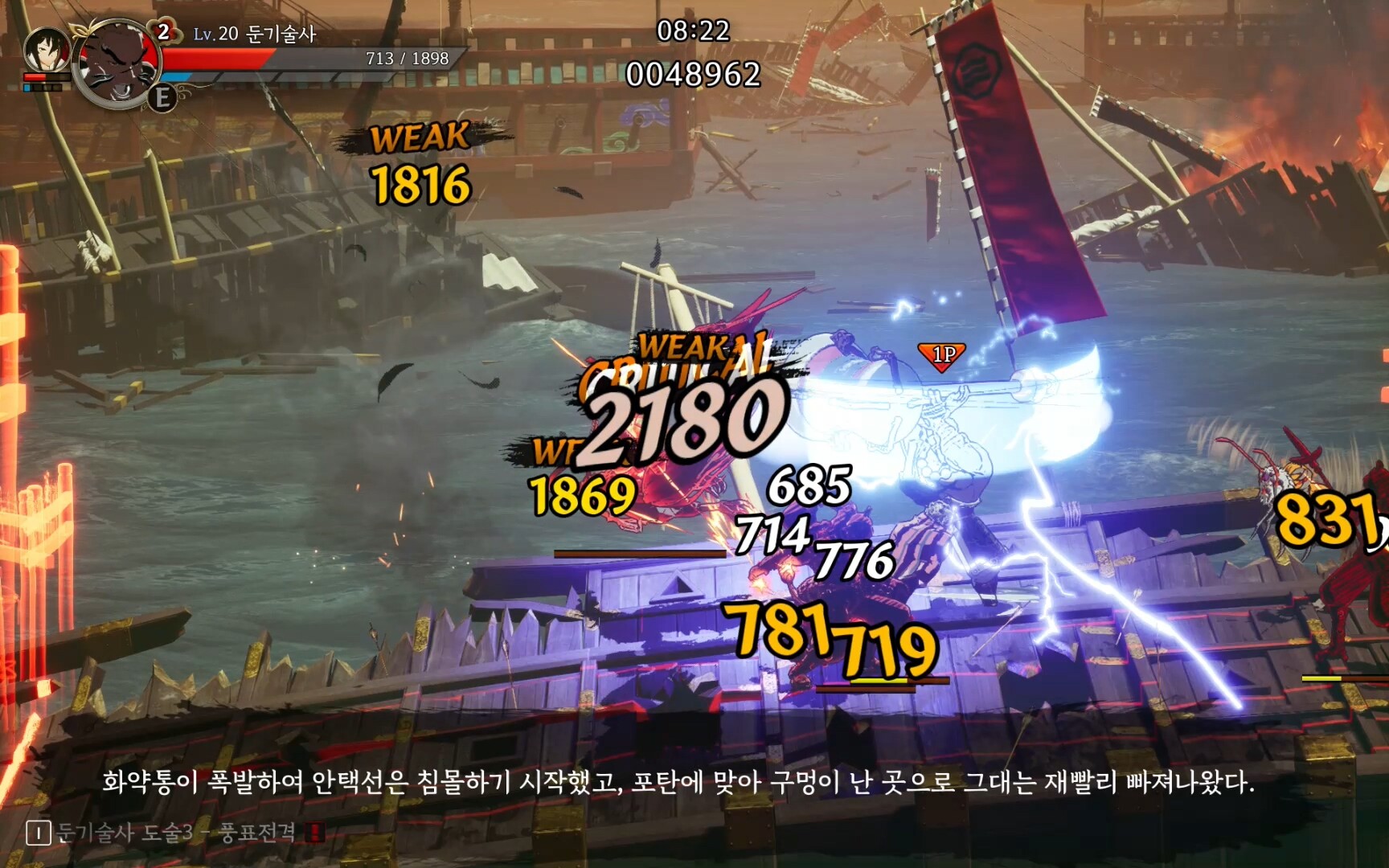 난중설화: The Tales of Imjin War #8