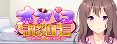 Ohupako Tyoukyou Haisinn