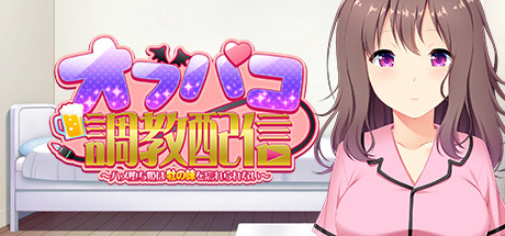 Ohupako Tyoukyou Haisinn banner image