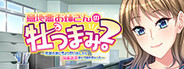 Ijiaru Oneesann No Otsumami 2