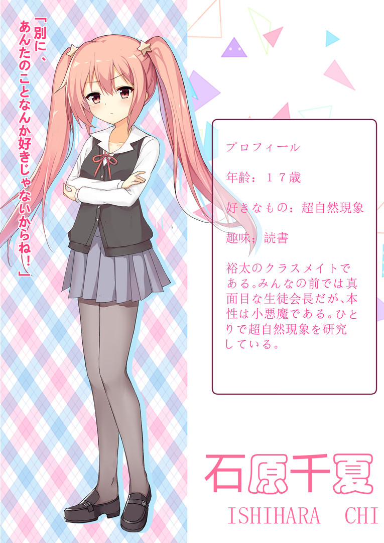 Daydream! - ArtBook設定集 #6