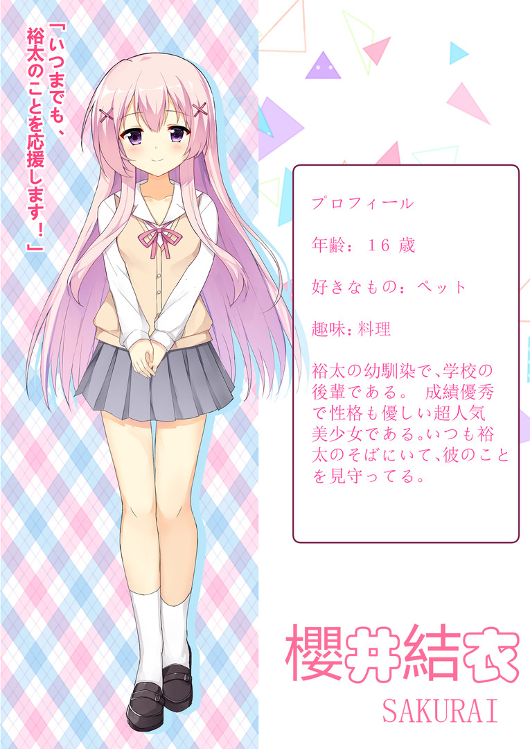 Daydream! - ArtBook設定集 #12