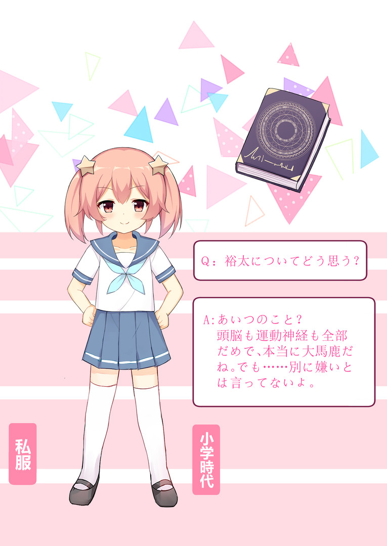 Daydream! - ArtBook設定集 #3