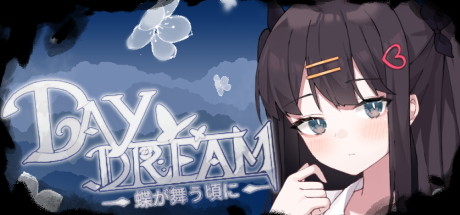 ～Daydream～蝴蝶飞舞的时候 游戏图标