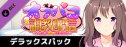 Ohupako Tyoukyou Haisinn - Deluxe Pack