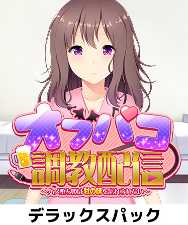 Ohupako Tyoukyou Haisinn - Deluxe Pack