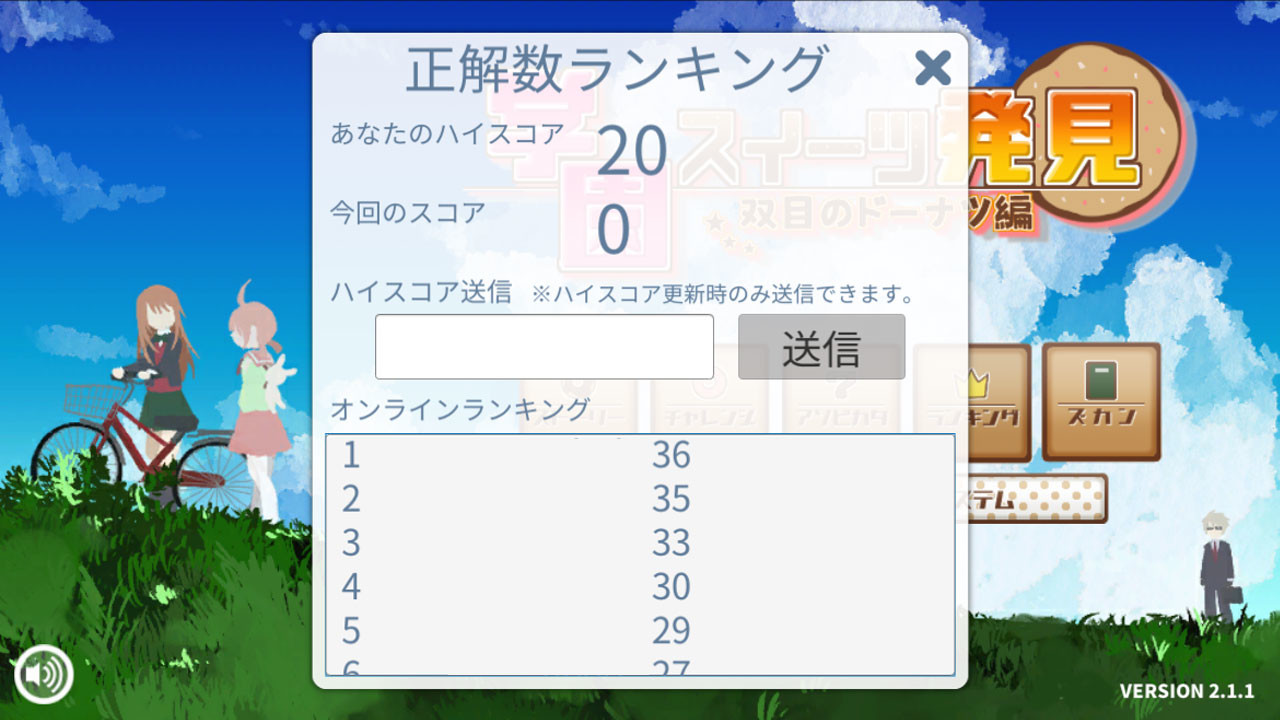 School Sweets Discovery ～granulated sugar edition～ #7