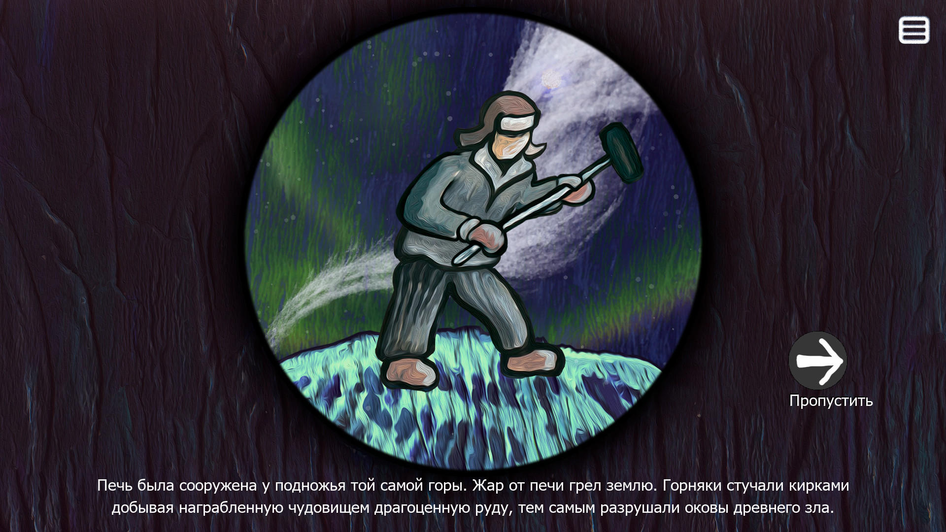 Norgame. Polar night city. Demo #8