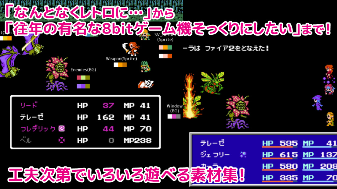 RPG Maker MV - 8bit Retro Graphic Materials All-in-One Pack #3