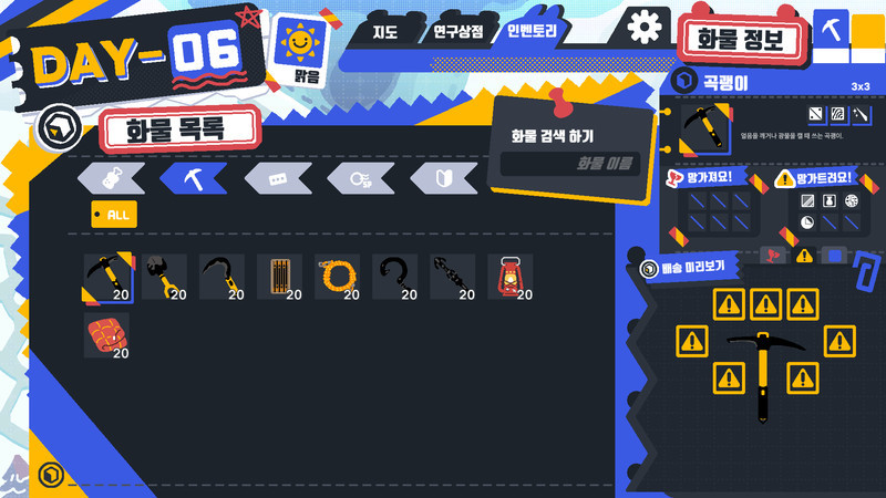 폴라 펭귄 포스트 Demo #2