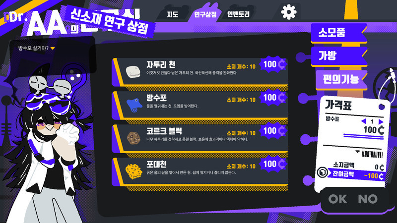 폴라 펭귄 포스트 Demo #6