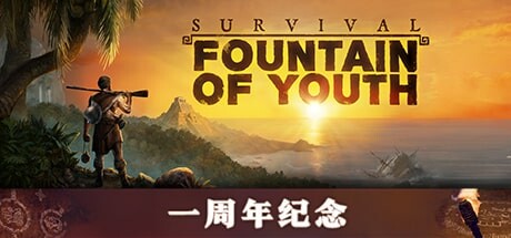 求生岛：不老泉传说/Survival: Fountain of Youth