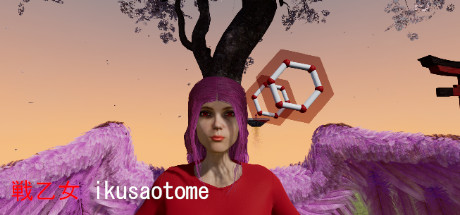 戦乙女 ikusaotome: ヴァルキリーと共に空を舞うVRアドベンチャー