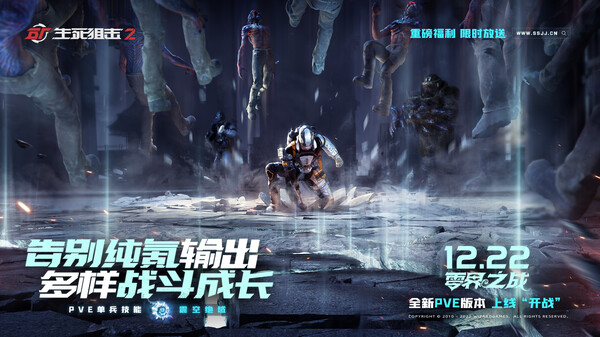 生死狙击2-游戏截图