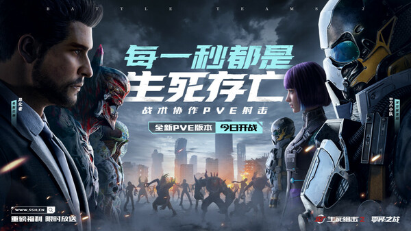 生死狙击2-游戏截图