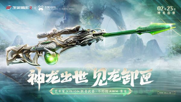 生死狙击2-游戏截图