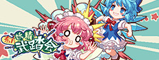 Touhou Fairy Knockout ~ One fairy to rule them all 게임 이미지
