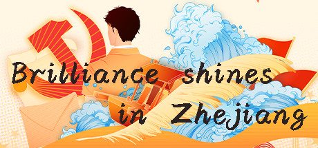 光辉耀浙里 Brilliance shines in Zhejiang steam charts