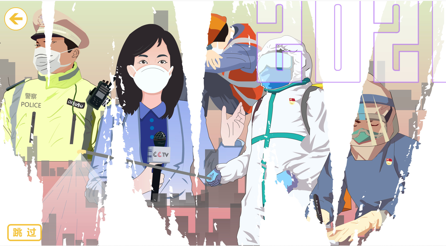 光辉耀浙里 Brilliance shines in Zhejiang #3