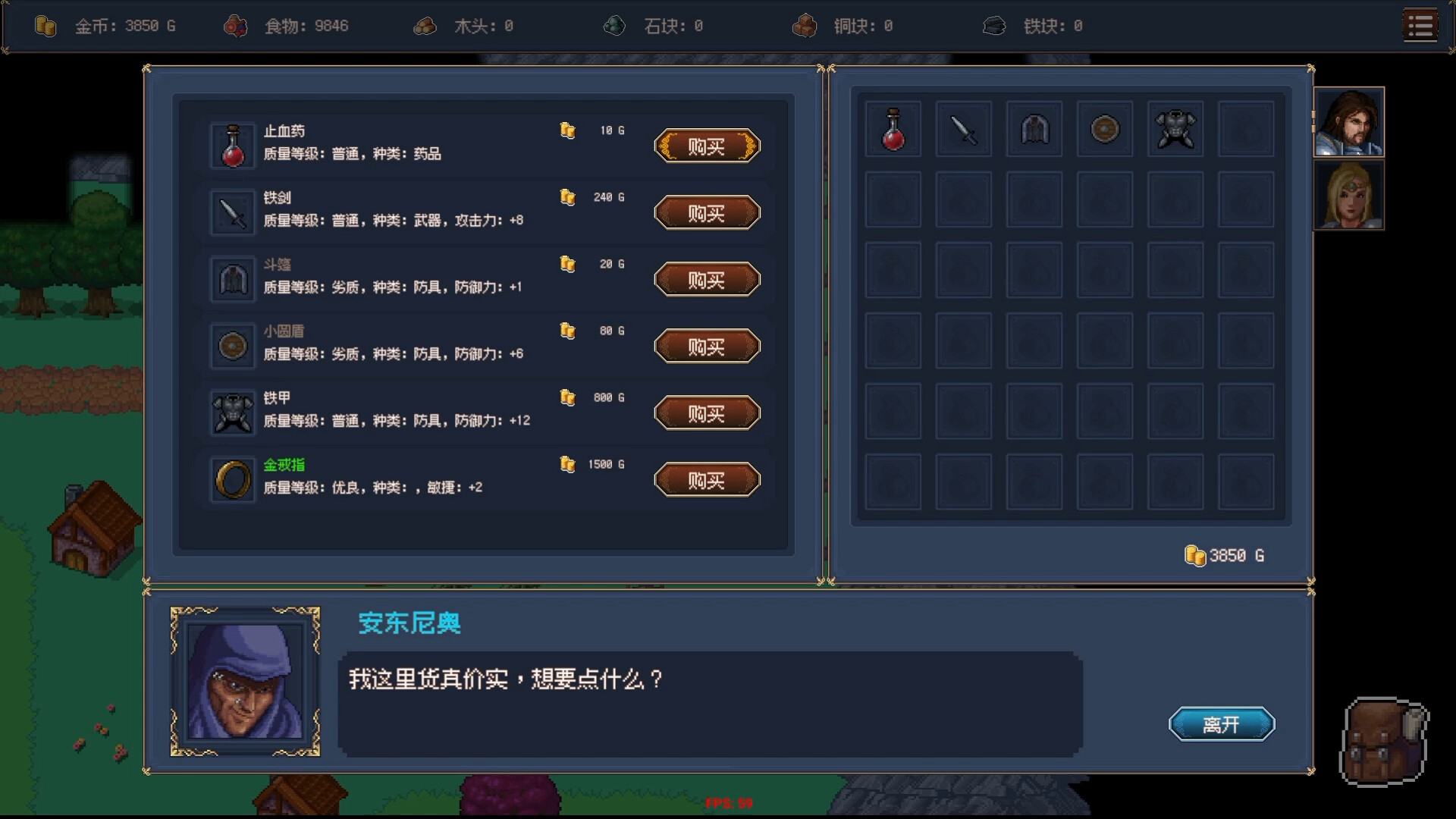 Saga of Elster Land:The Destruction Crystal #2