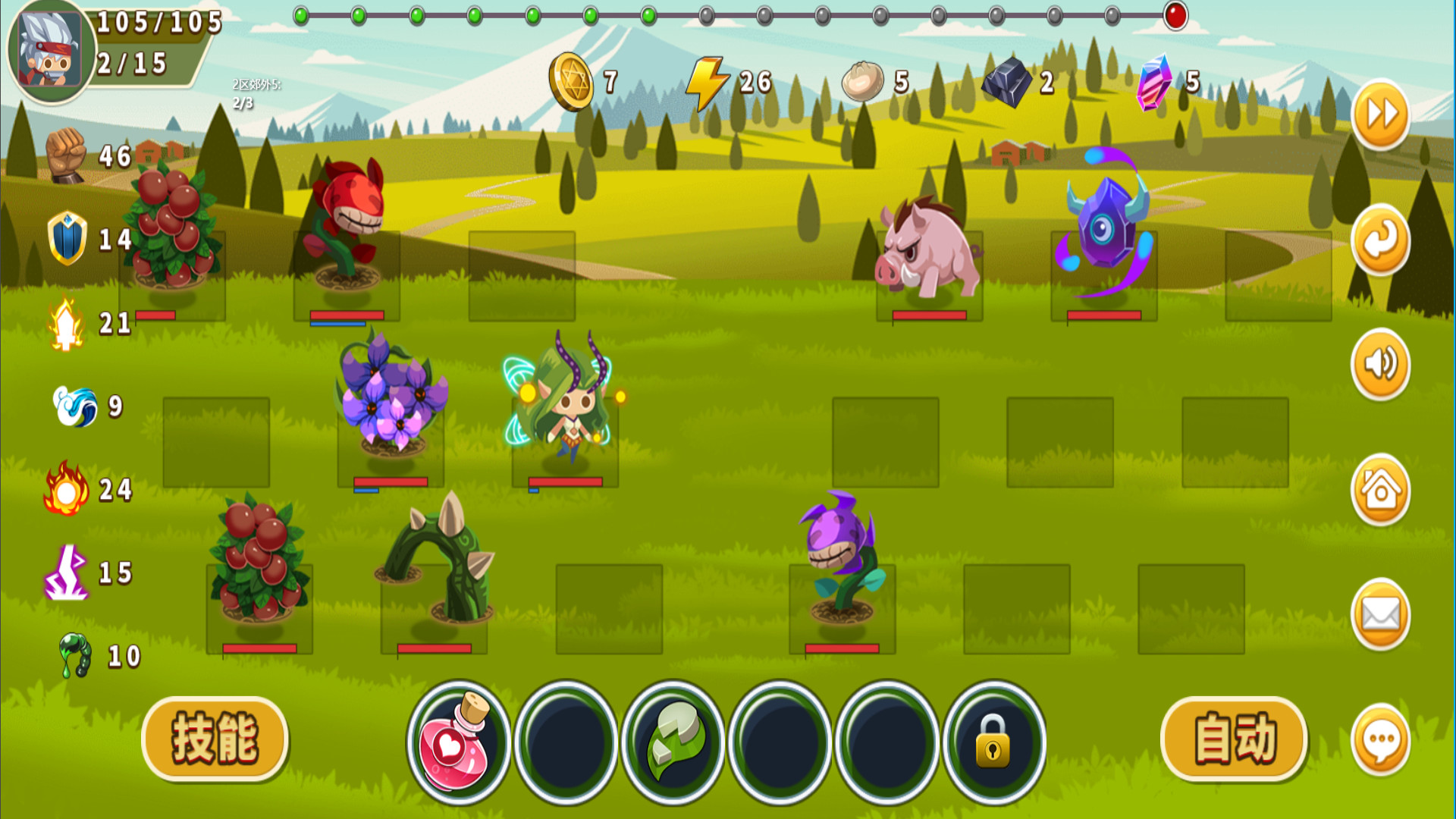 出发吧冒险家 #2