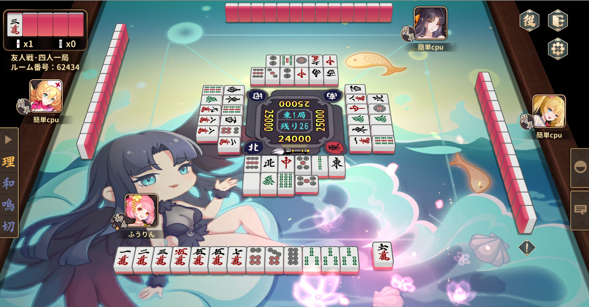 雀皇麻雀 screenshot 1