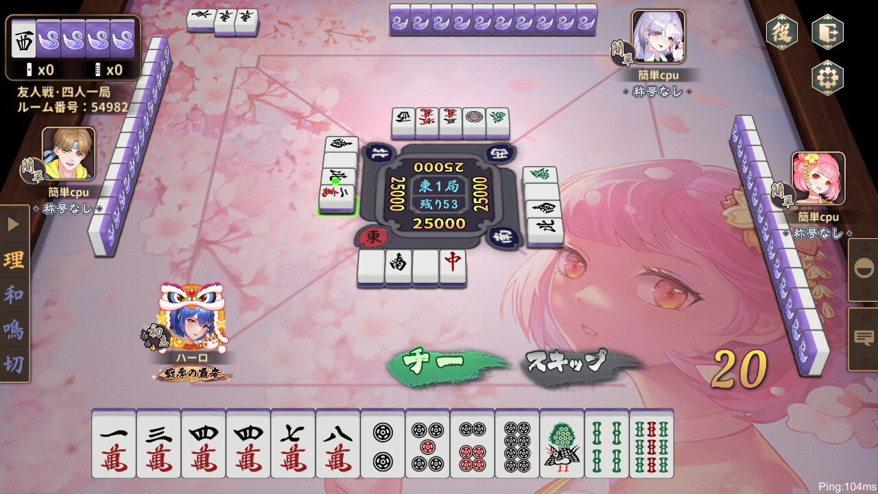 screenshot of 雀皇麻雀 1