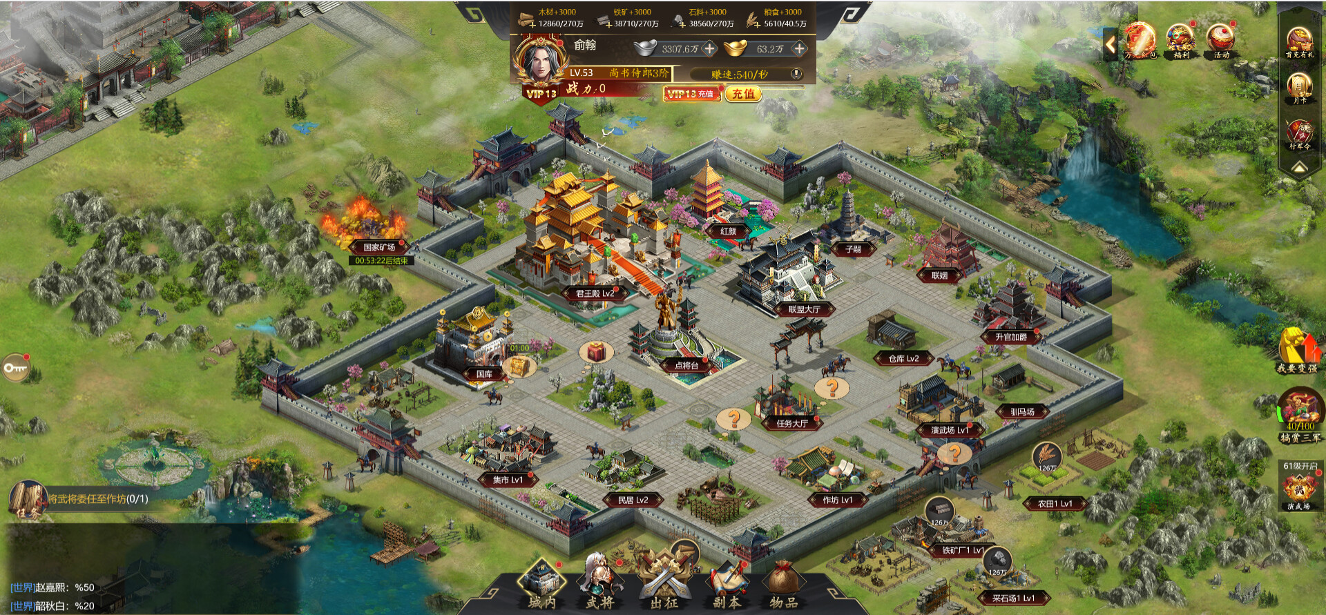 战略三国 screenshot 1